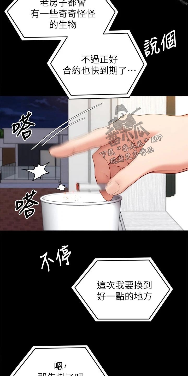 第70章：跟我来1