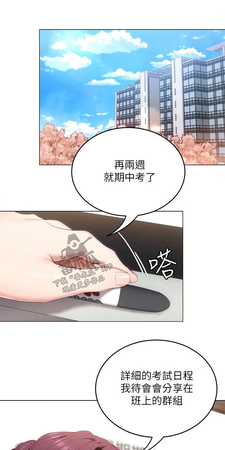 第109章：不知道会不会去0