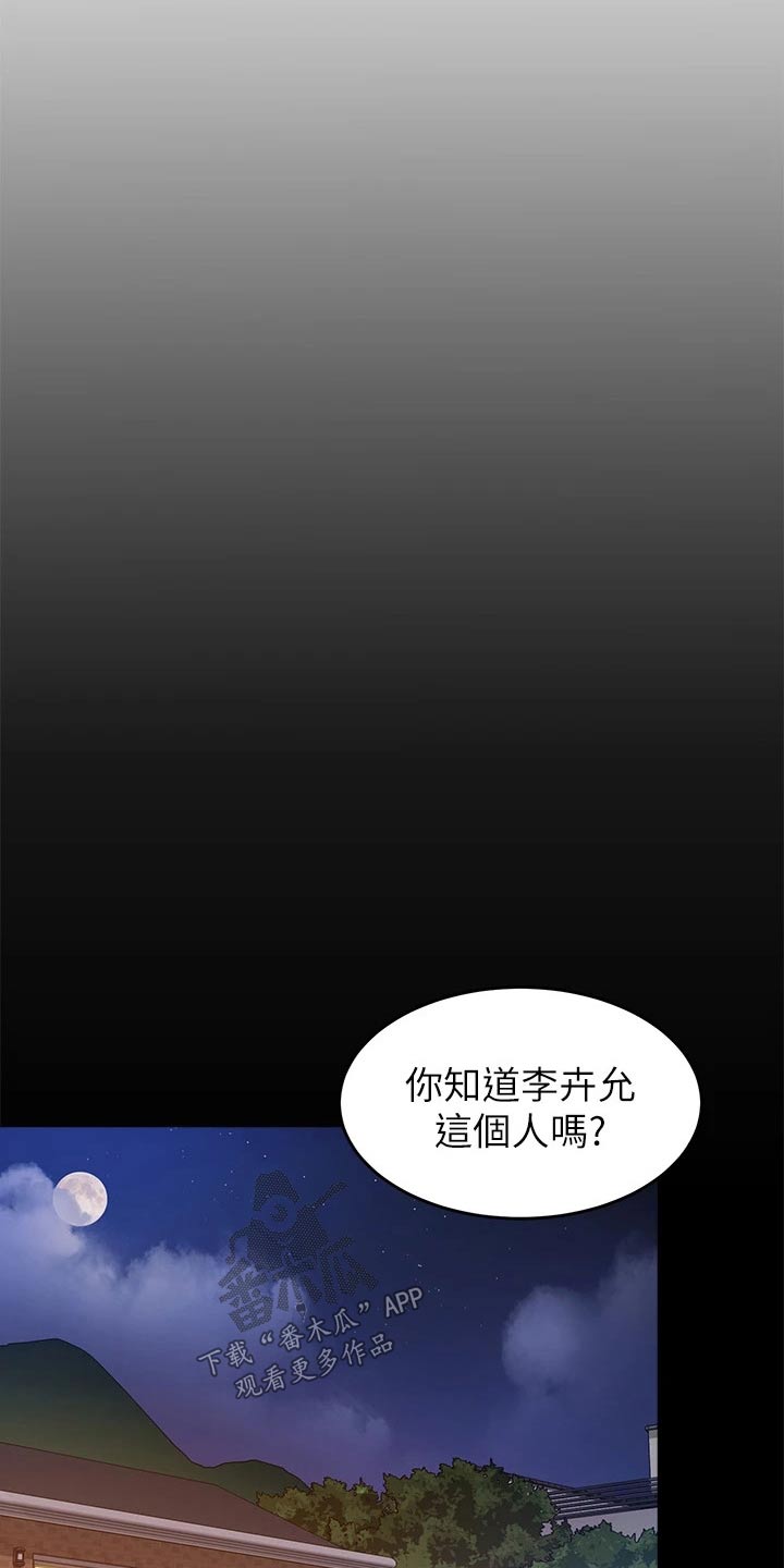 第73章：厉害的家伙0