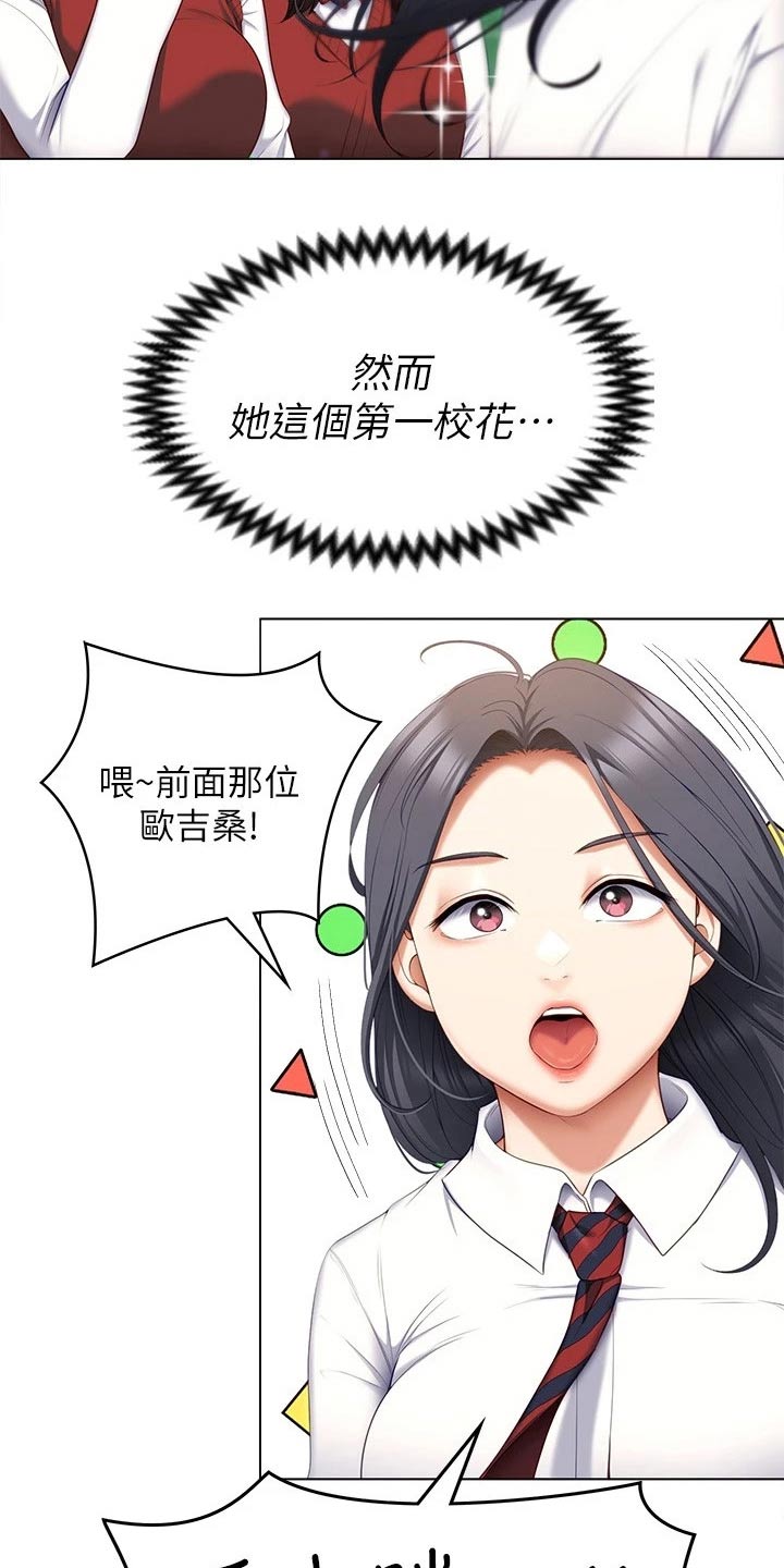 第102章：都喜欢他3