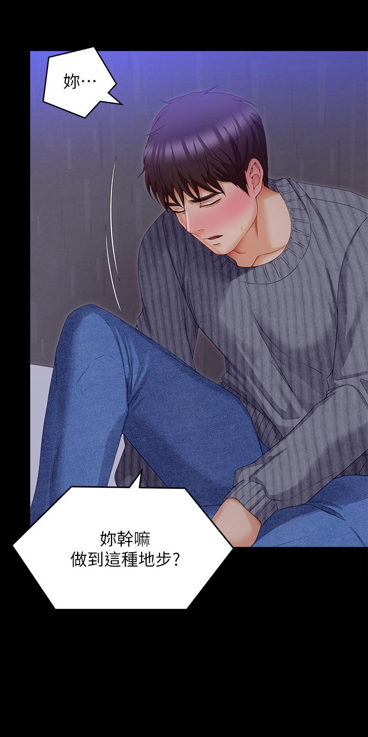 第125章：你是我的3