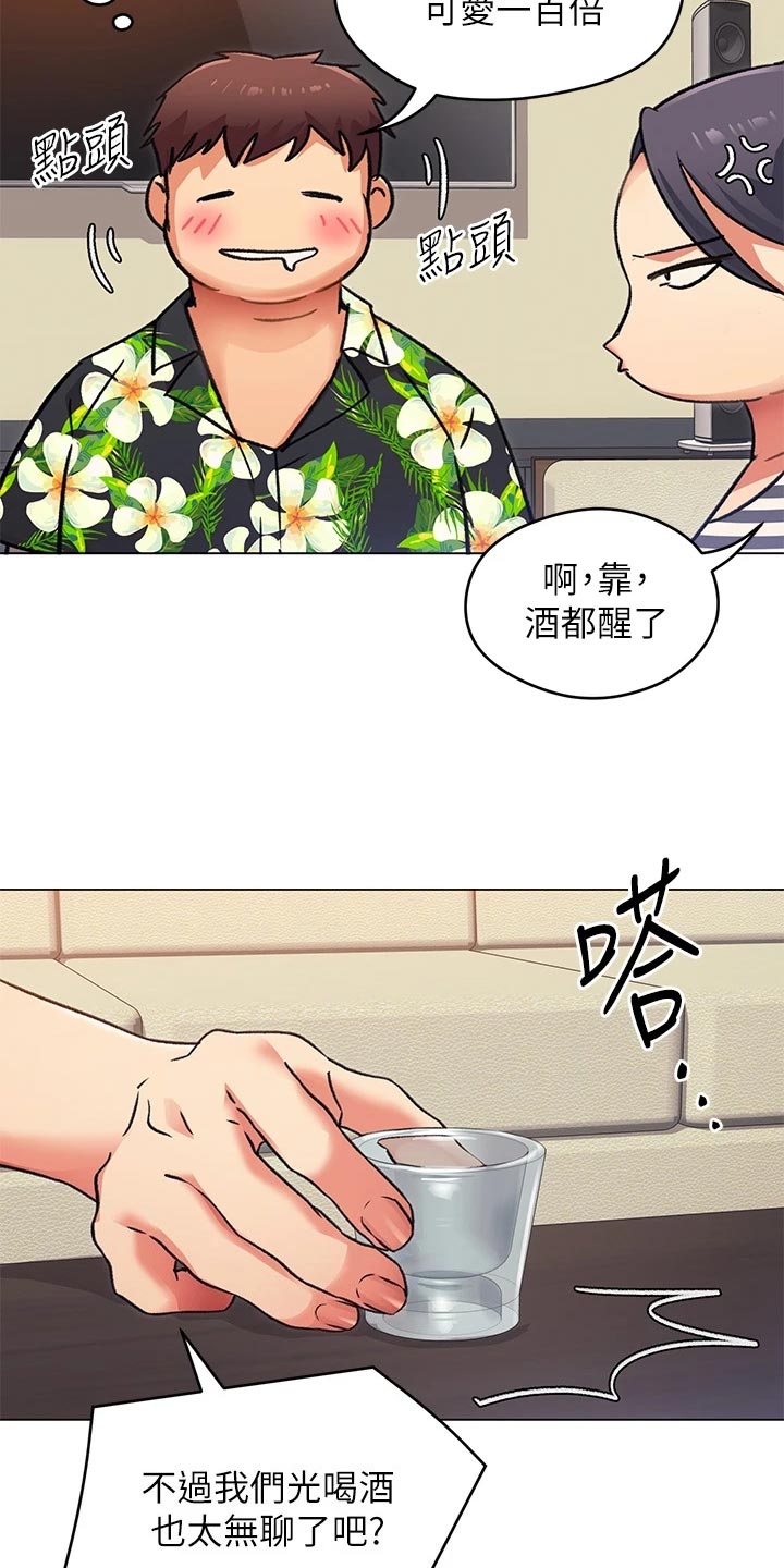 第23章：厨艺进步3