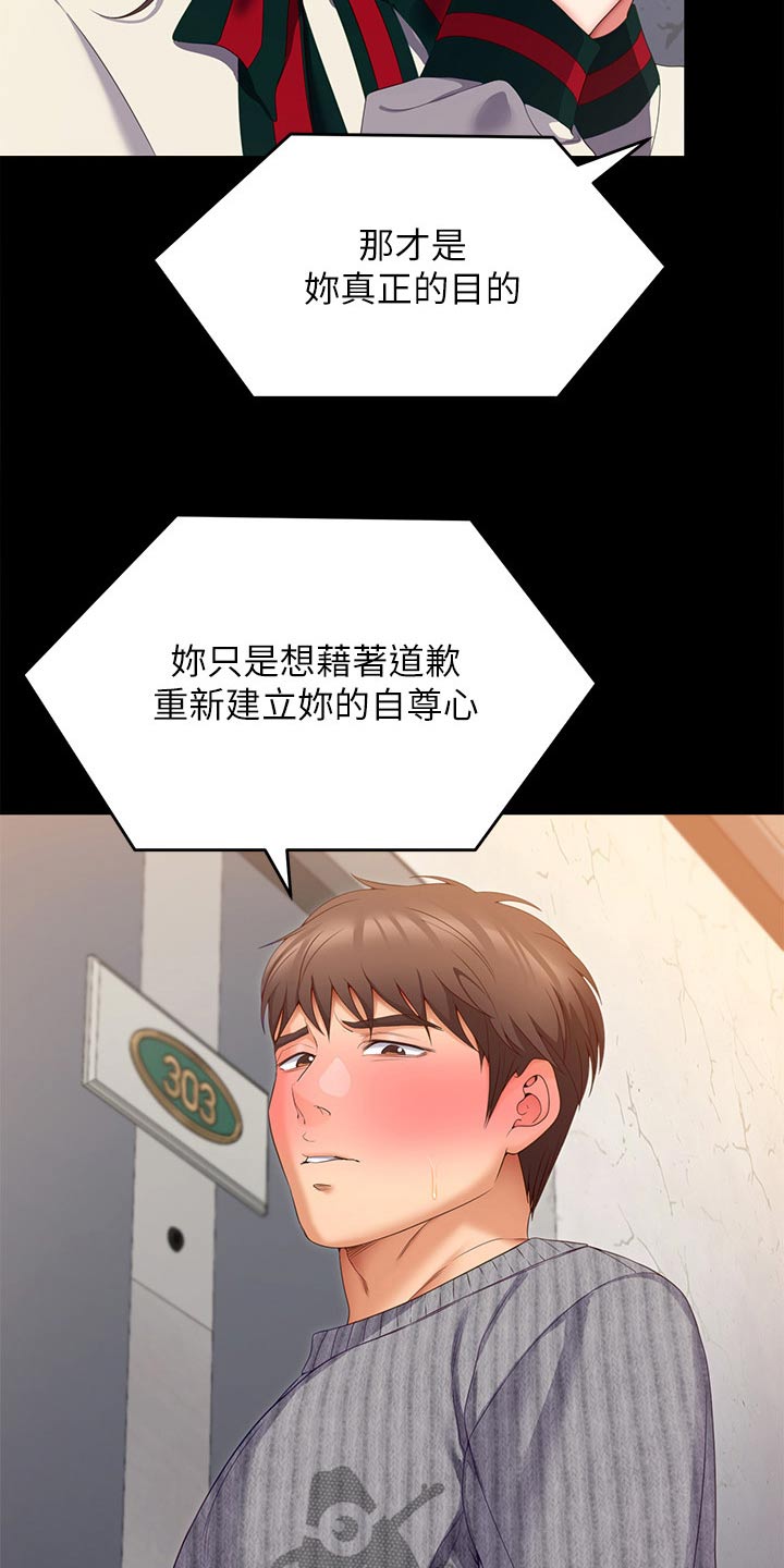 第124章：你走吧4