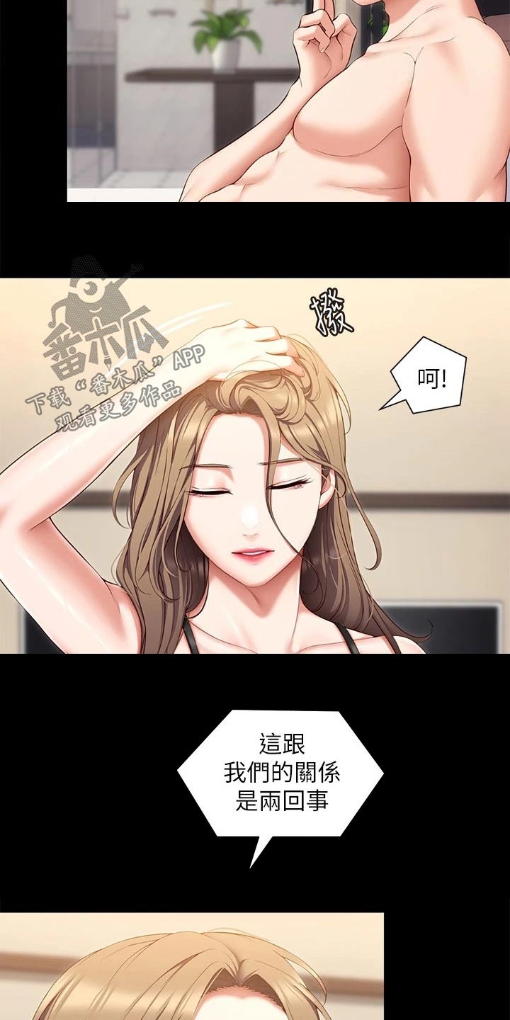 第99章：都怪他3