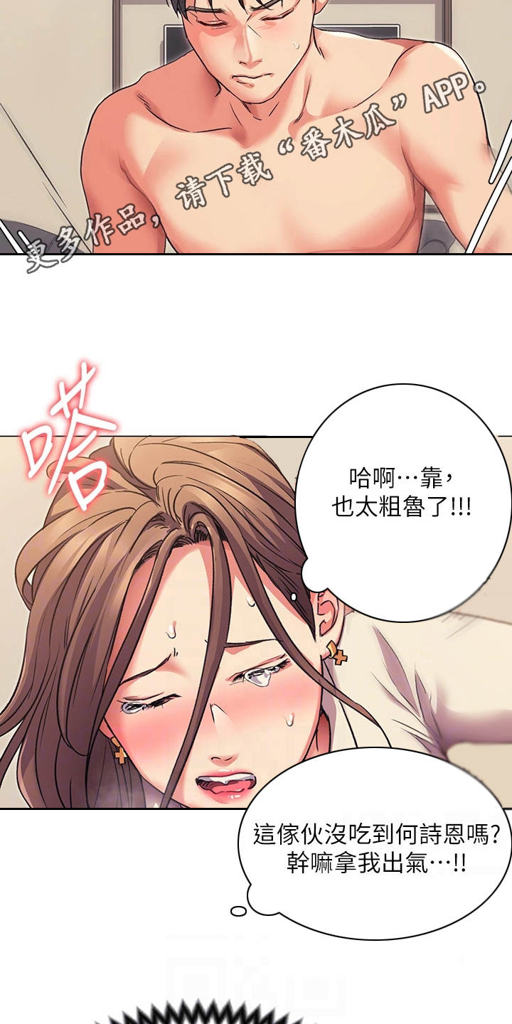 第12章：毫不怜惜3