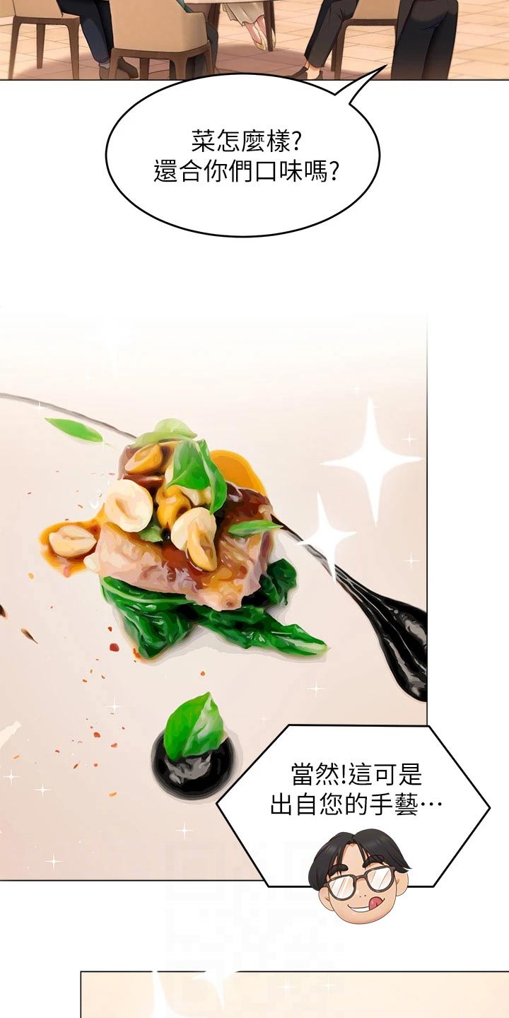 第84章：顶级服务1