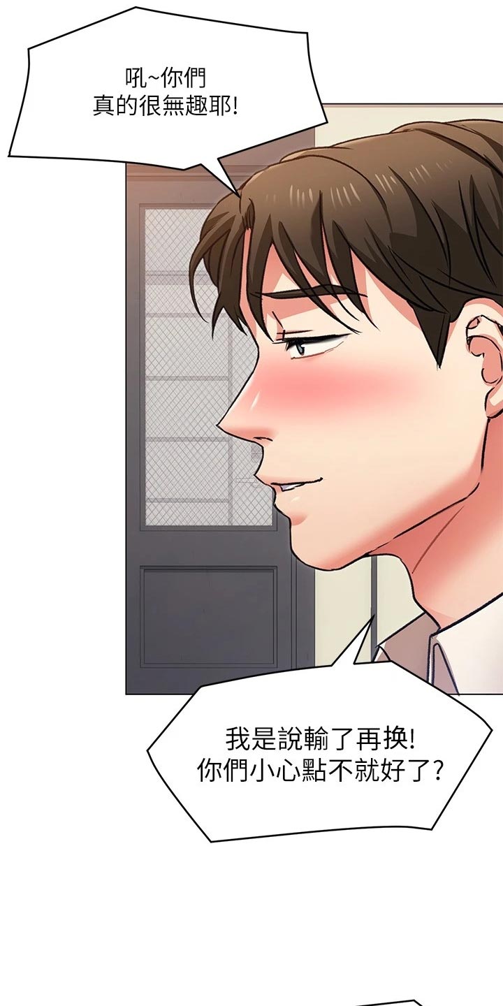 第24章：激将法4