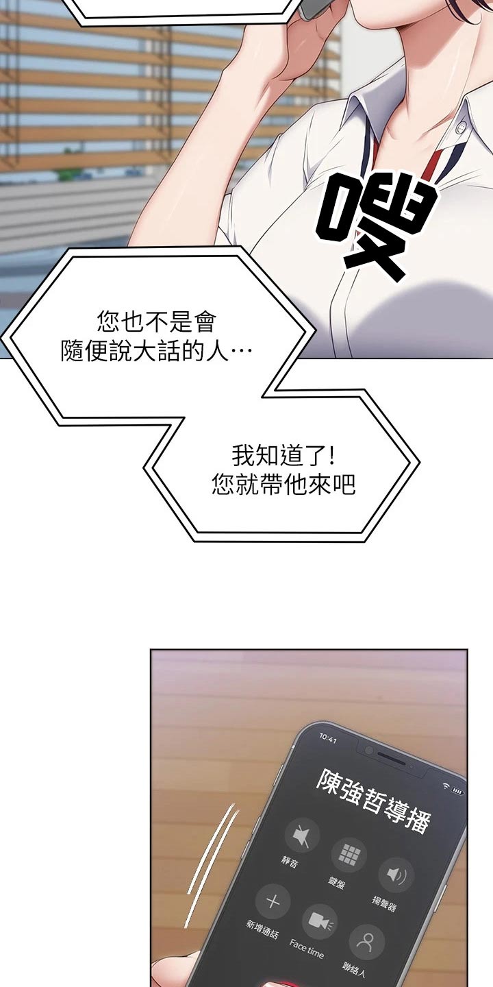 第80章：还不了解你2