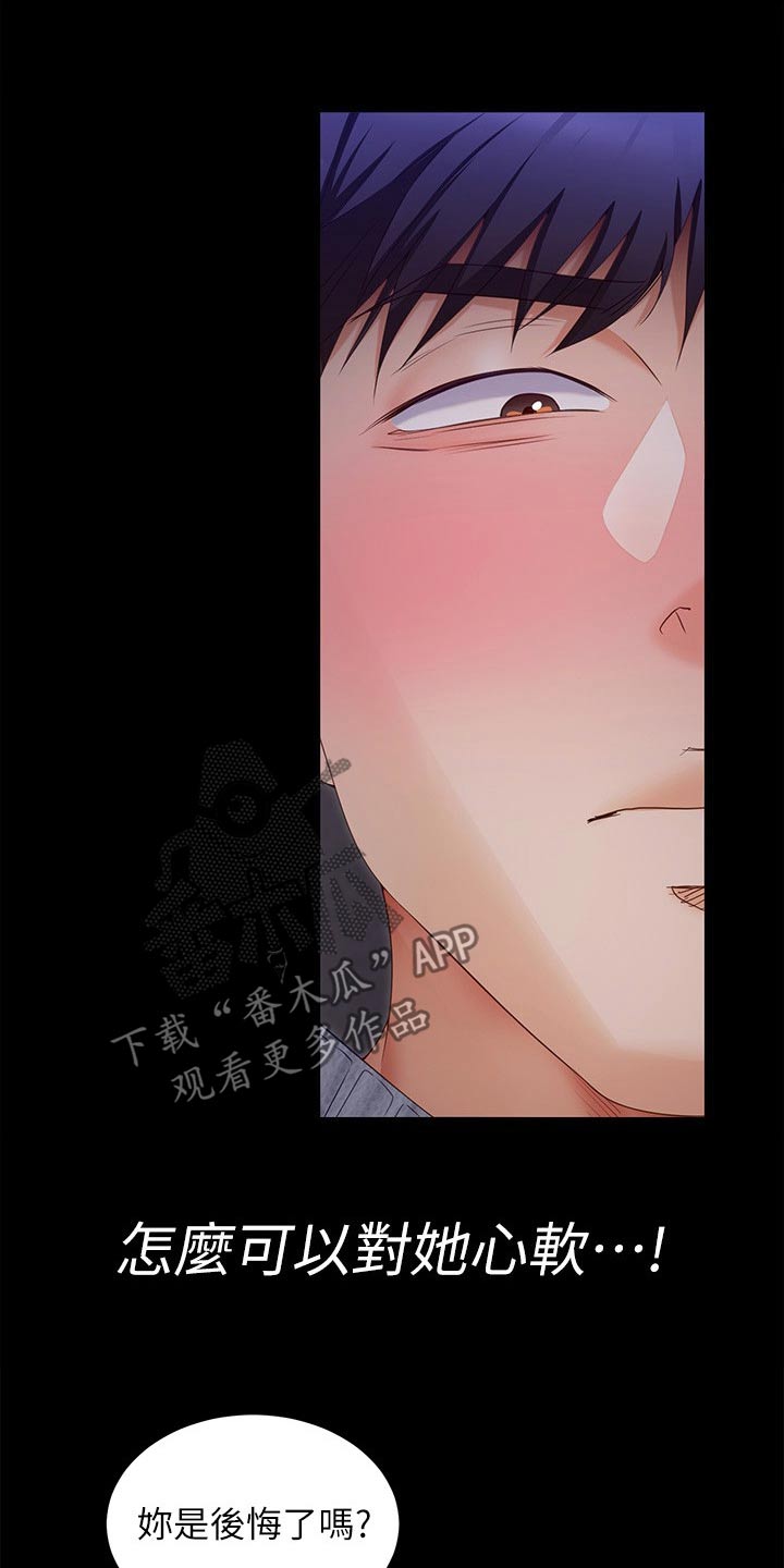 第128章：不能心软4