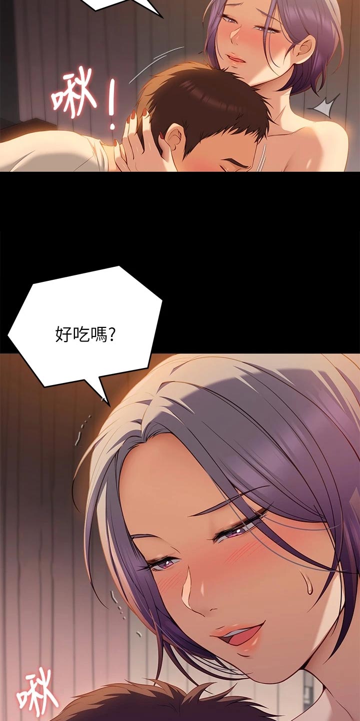 第50章：迫不及待2