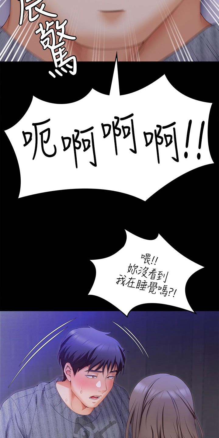 第127章：自找的2