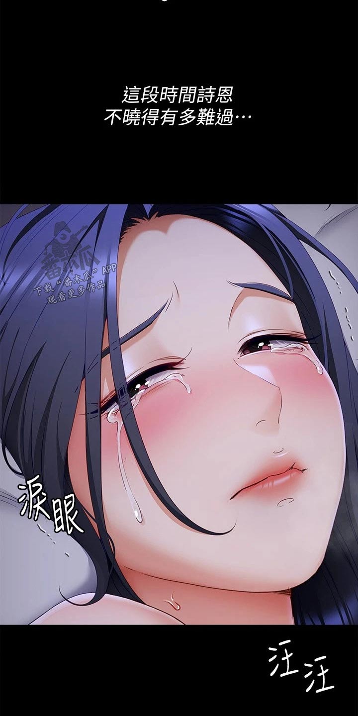 第112章：我答应你3