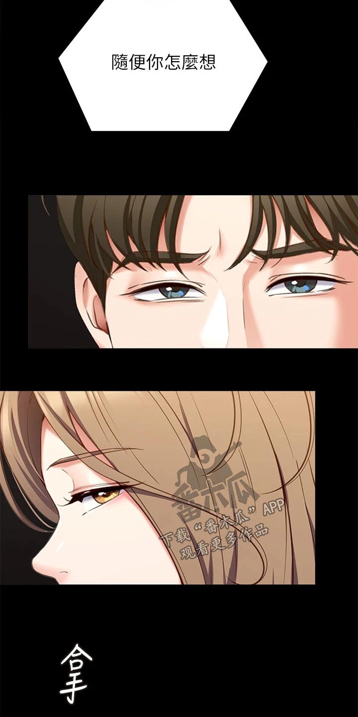 第99章：都怪他1