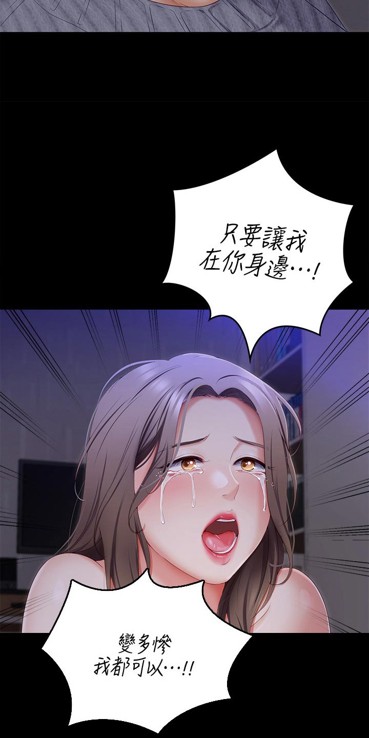 第128章：不能心软1