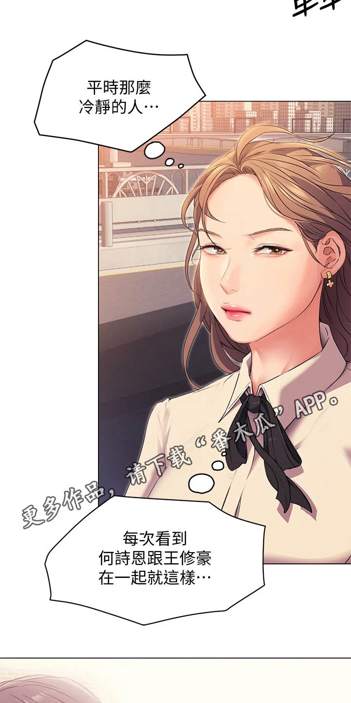 第10章：伤自尊3