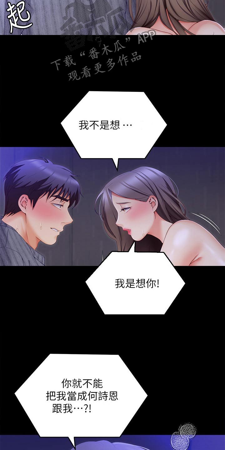 第127章：自找的3