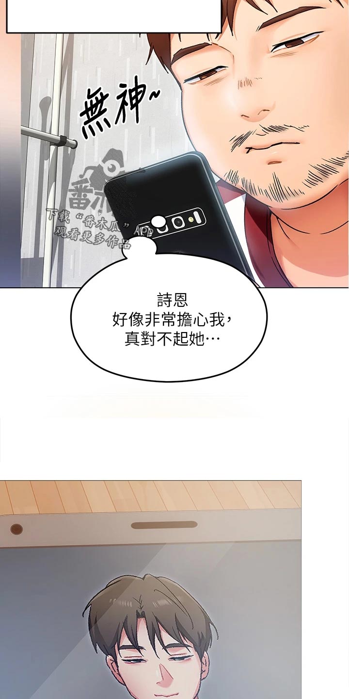 第34章：网络暴力2