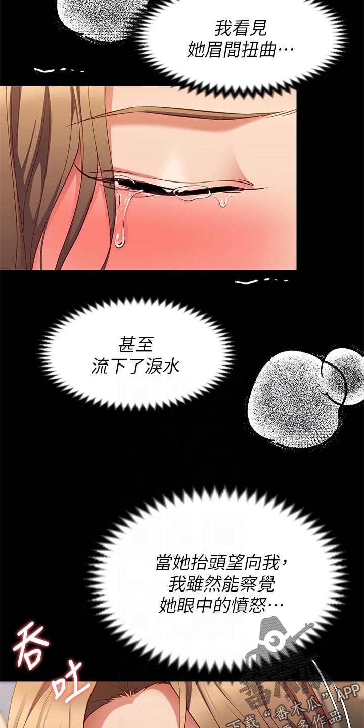 第63章：不可思议4