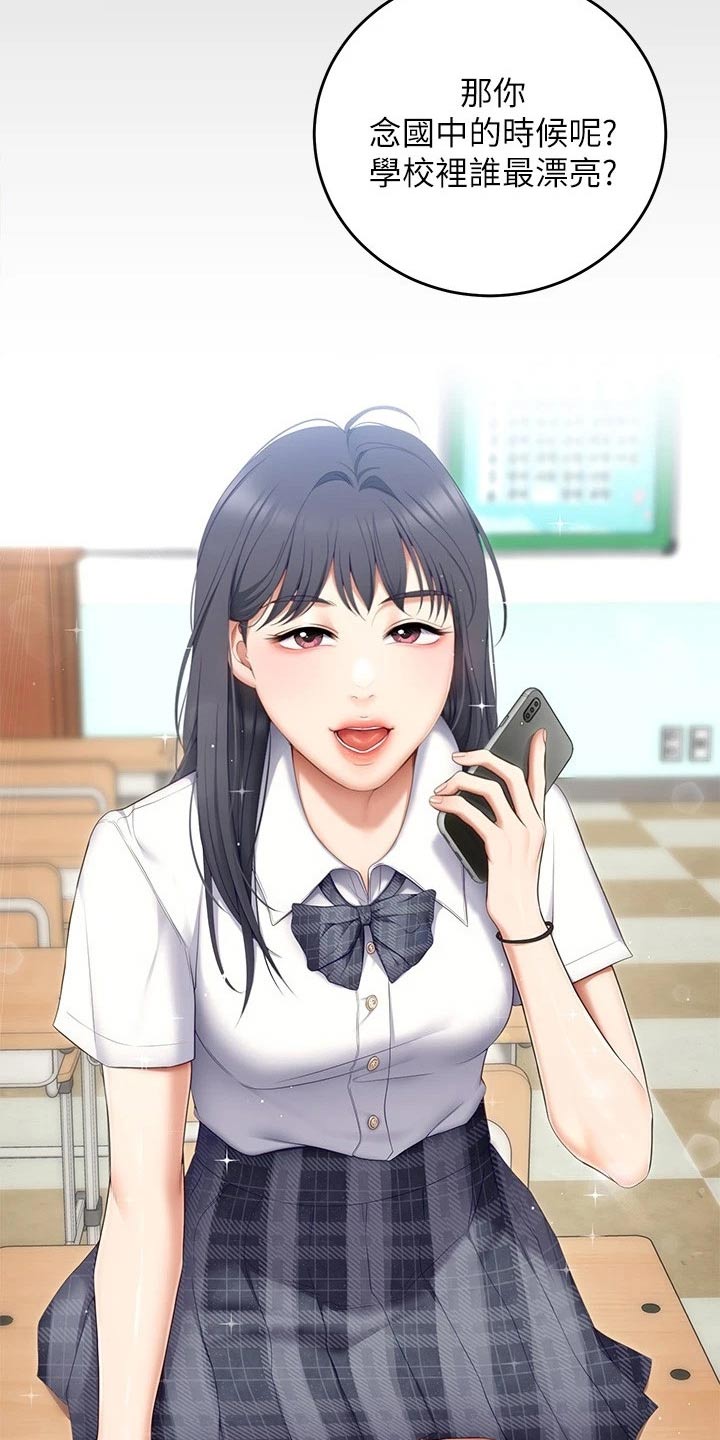 第105章：形影不离4