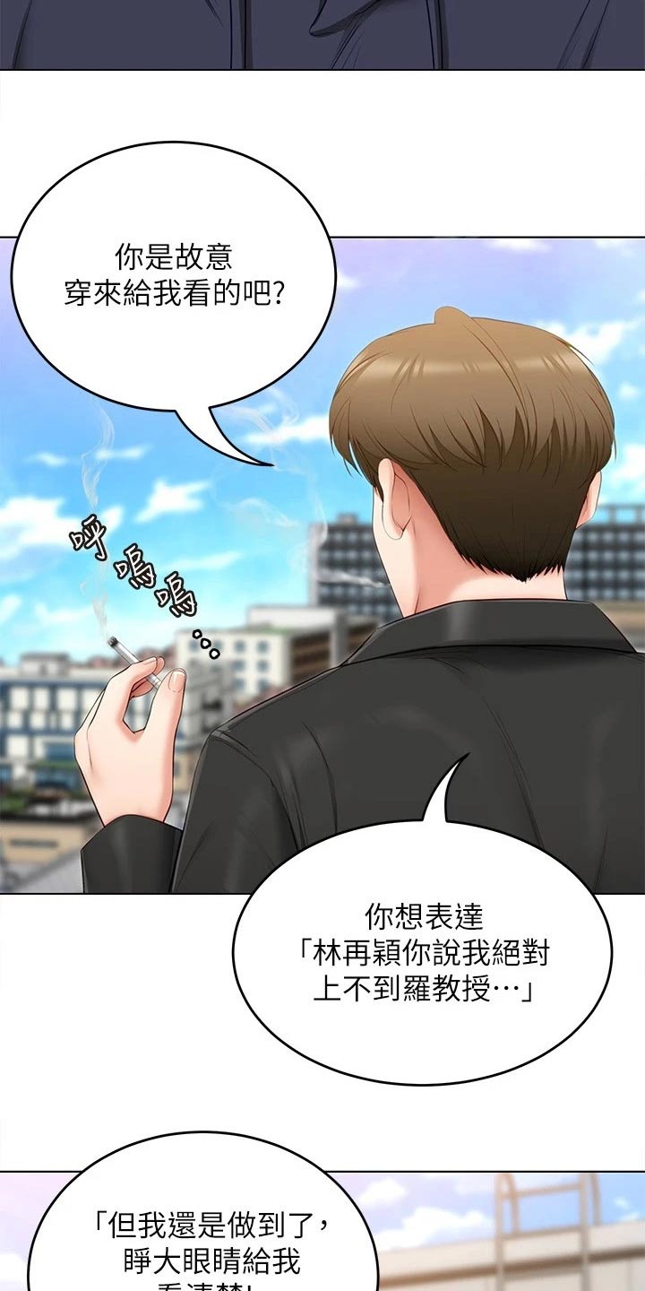 第100章：说的不是你3