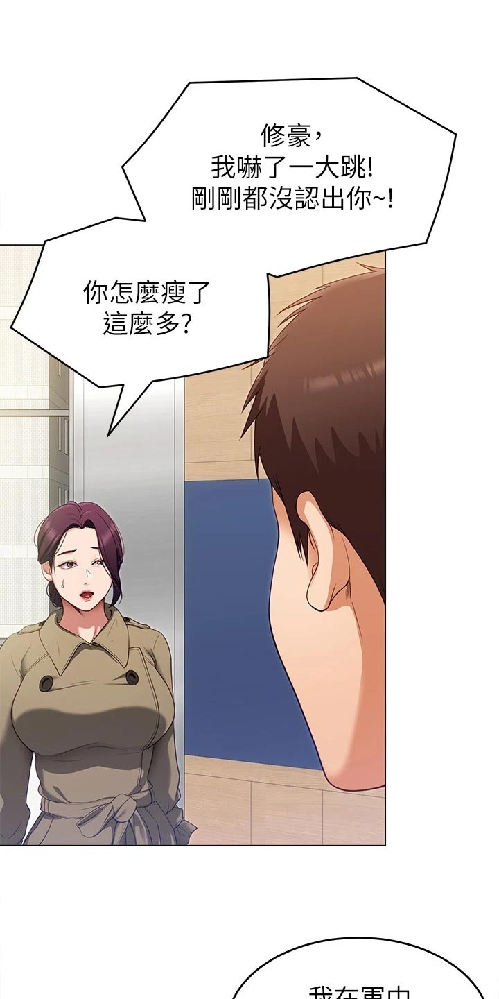 第46章：判若两人4