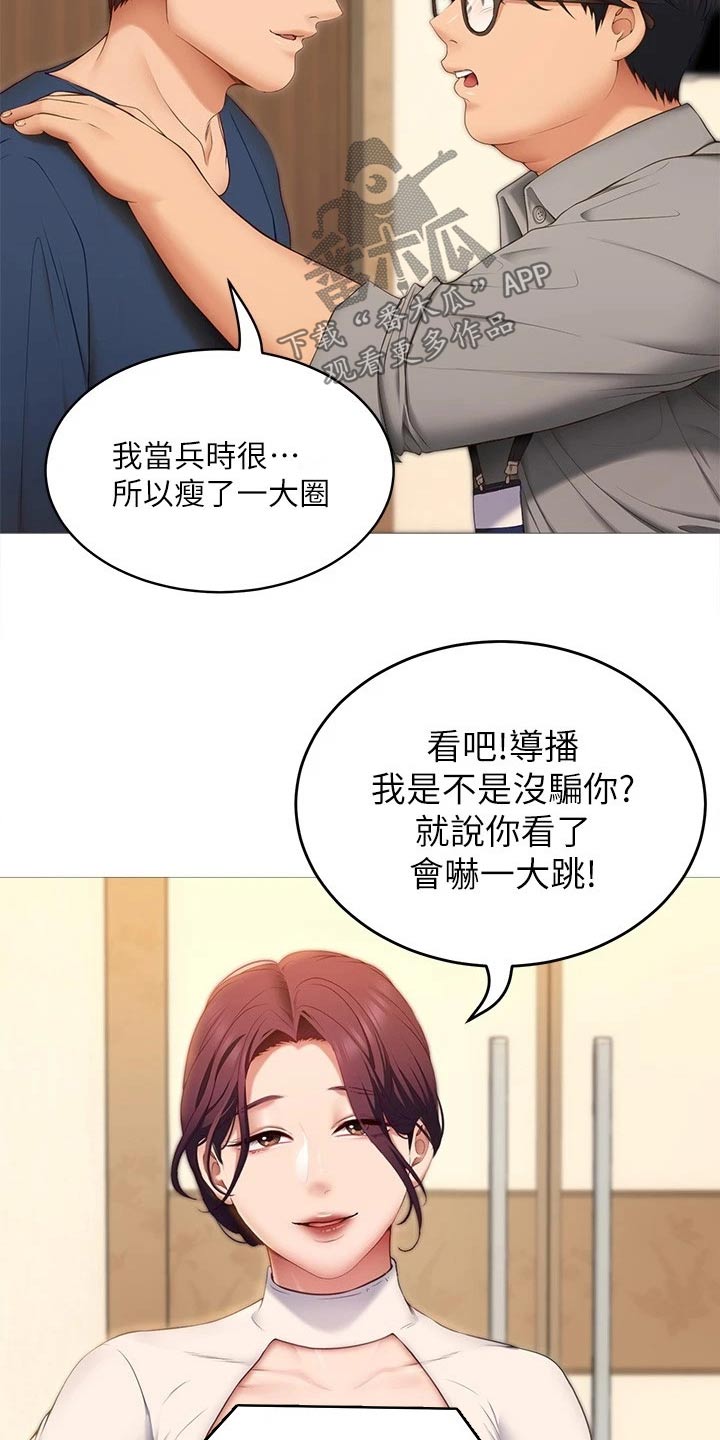 第82章：当初的我2