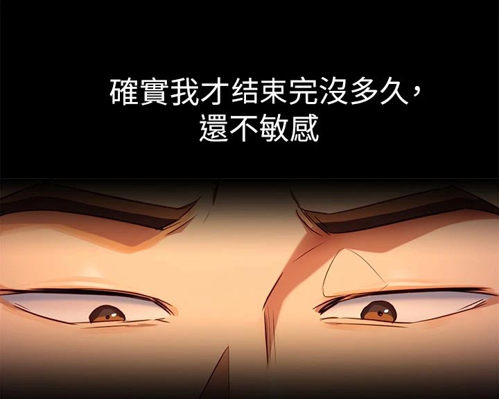 第54章：适应力0