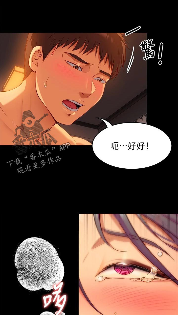 第58章：夸大其词0