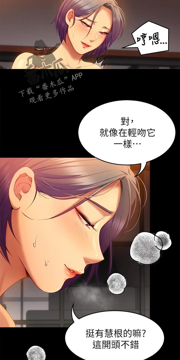 第57章：互换角色2