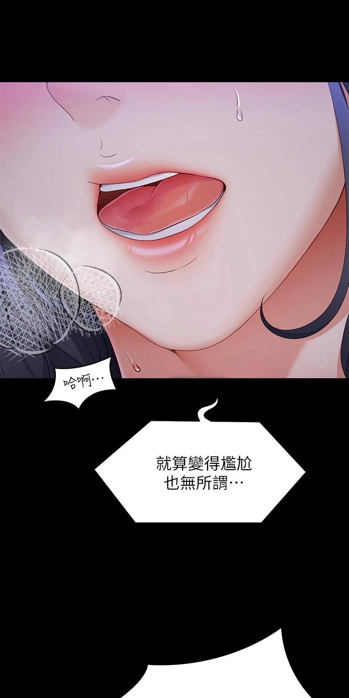 第112章：我答应你0