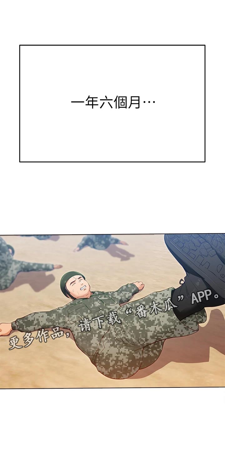 第47章：参军生活0