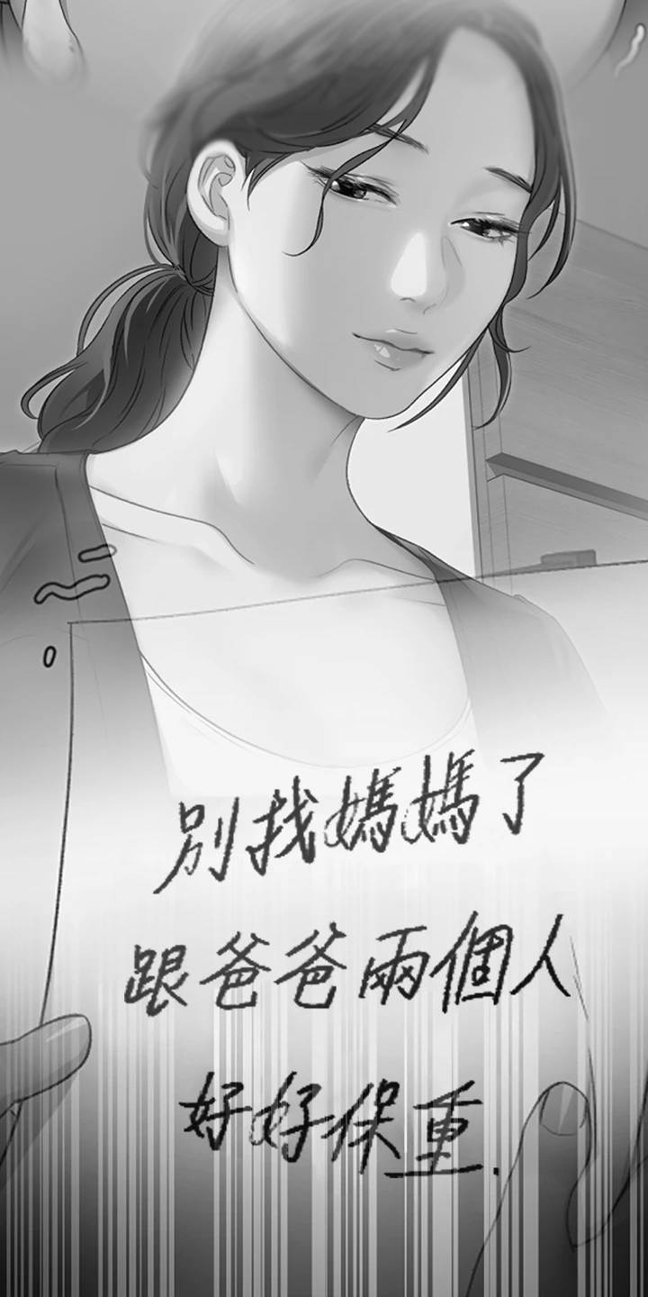 第2章：后遗症3