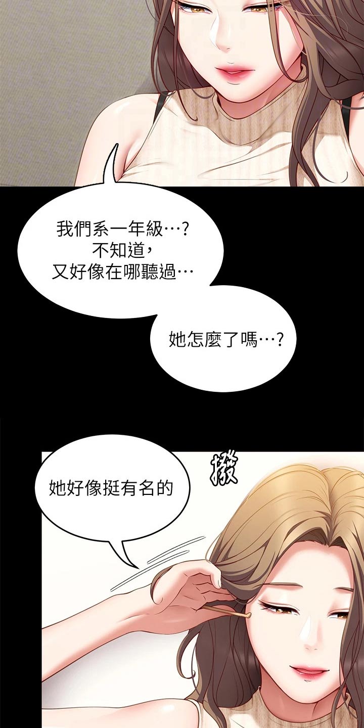 第73章：厉害的家伙2