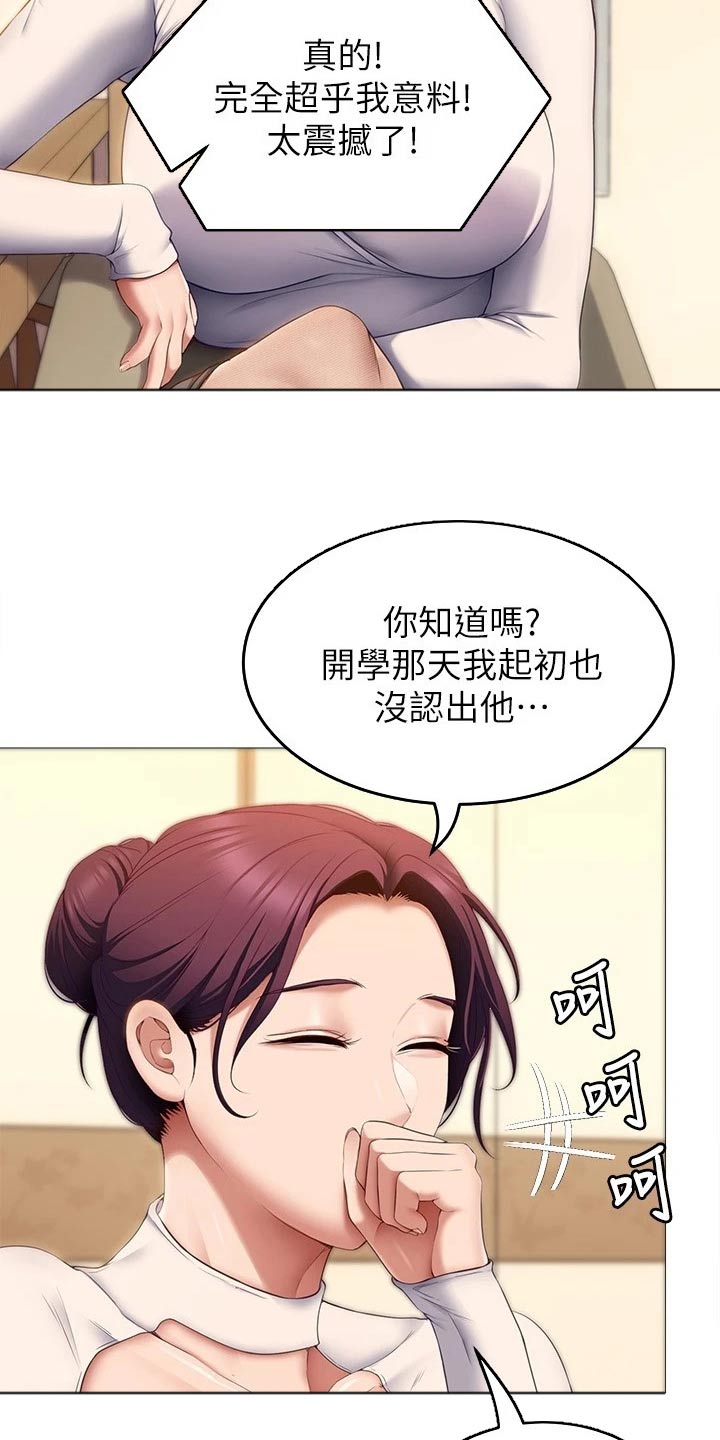 第82章：当初的我3