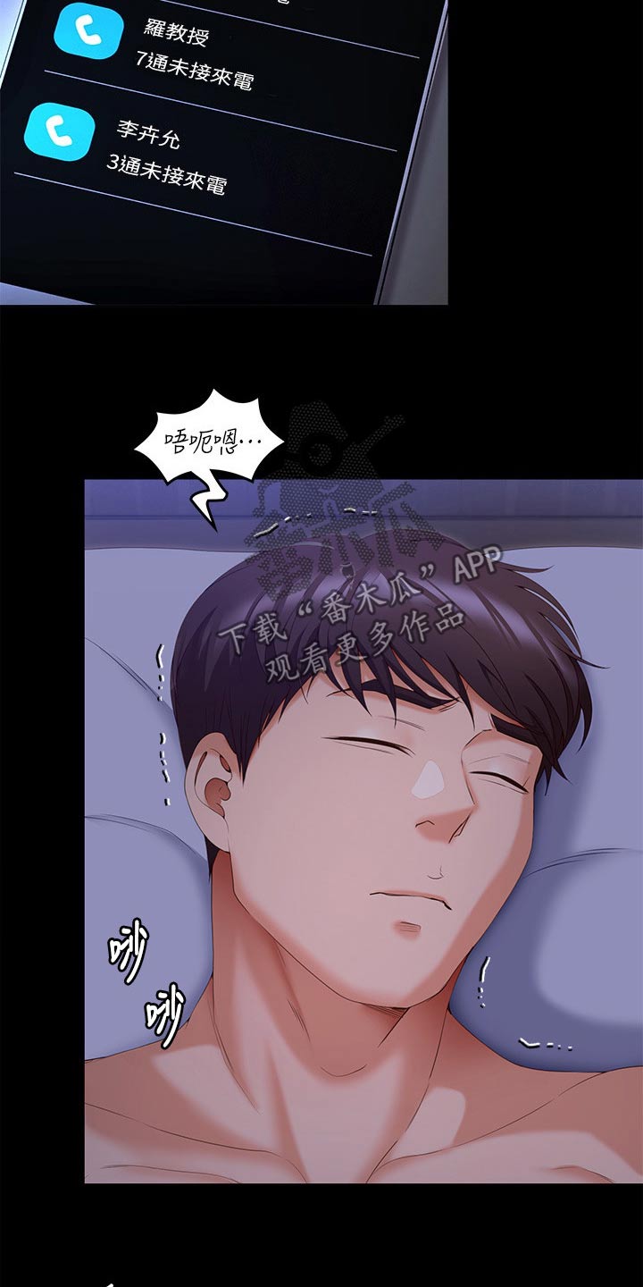 第121章：后悔了1