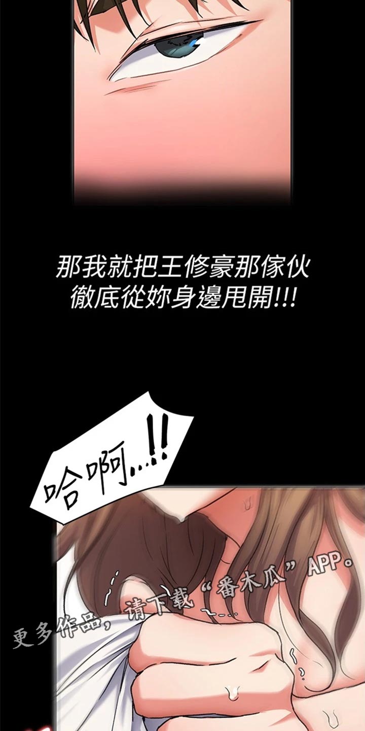 第31章：复仇的种子1