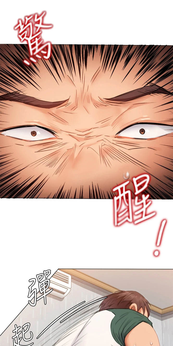 第2章：后遗症0