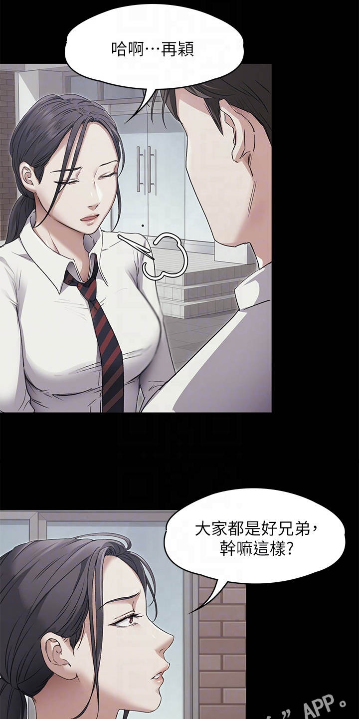 第11章：只是朋友4