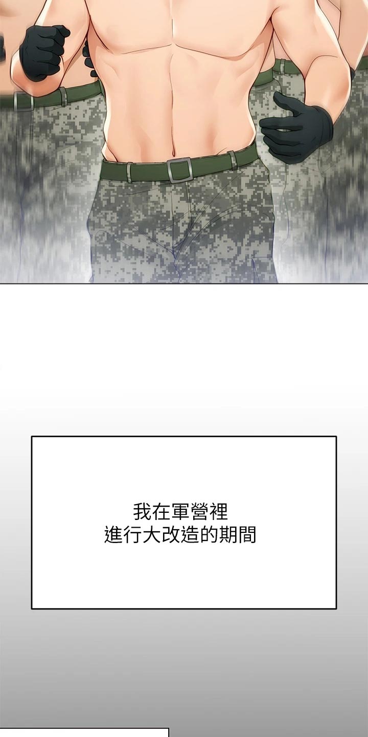 第47章：参军生活2