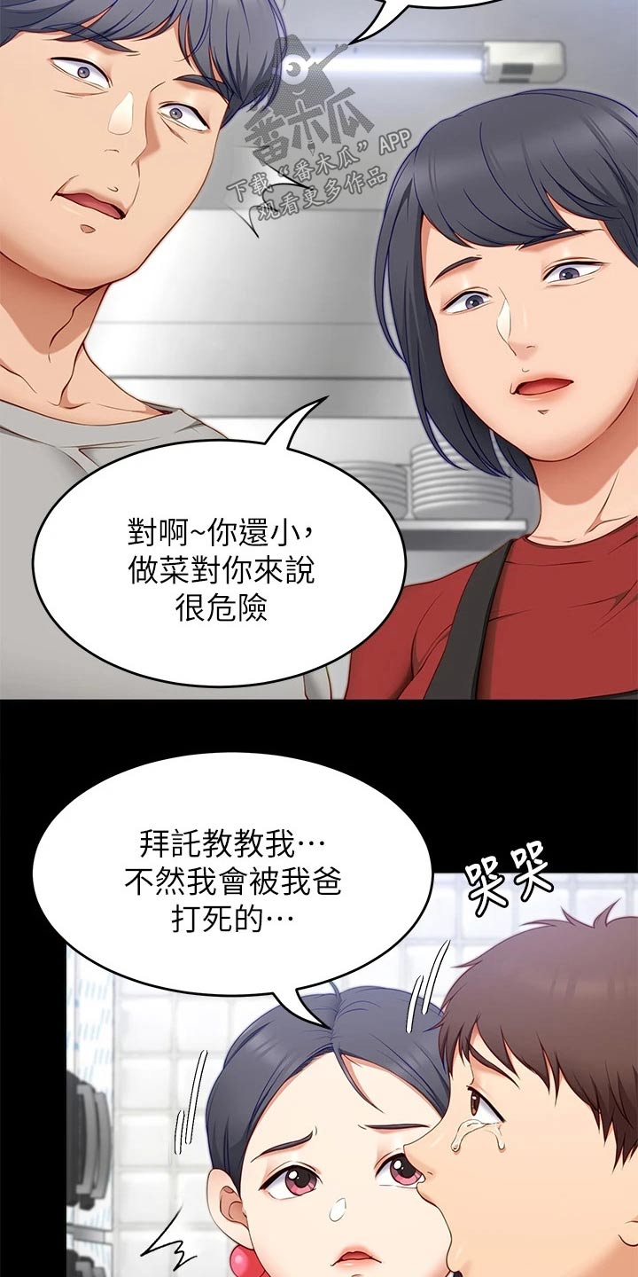 第72章：断绝关系3