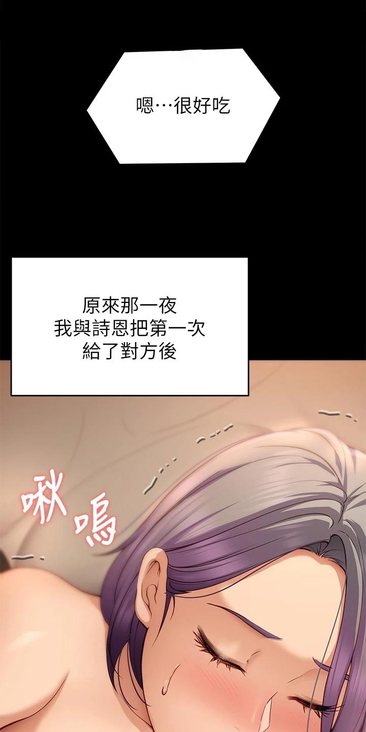 第50章：迫不及待4