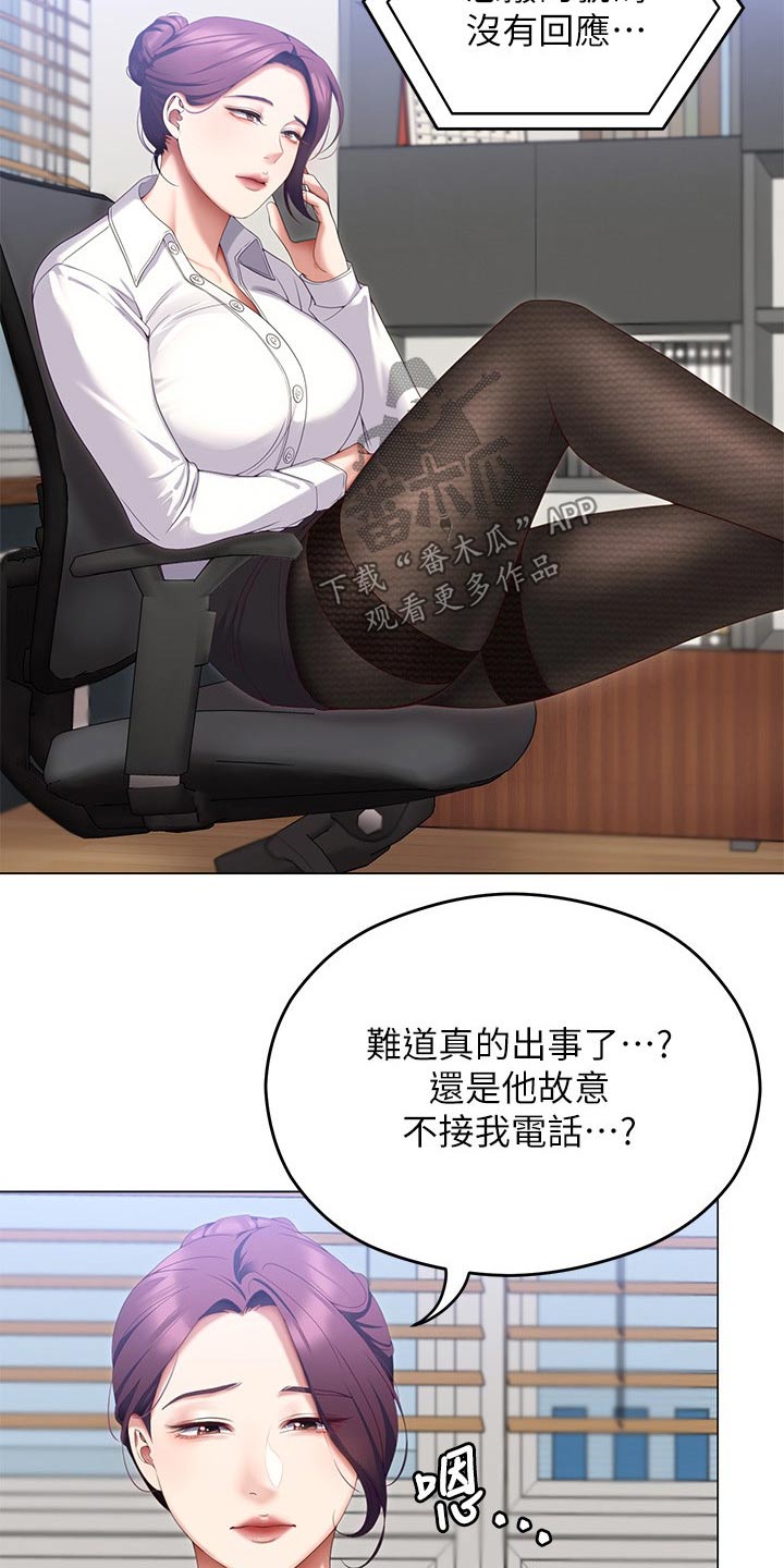 第117章：辛苦教授4