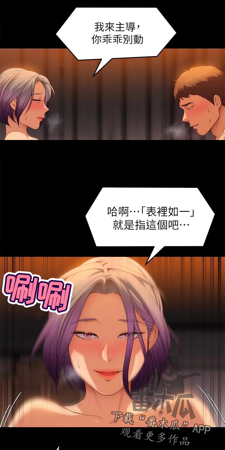 第52章：不认输1