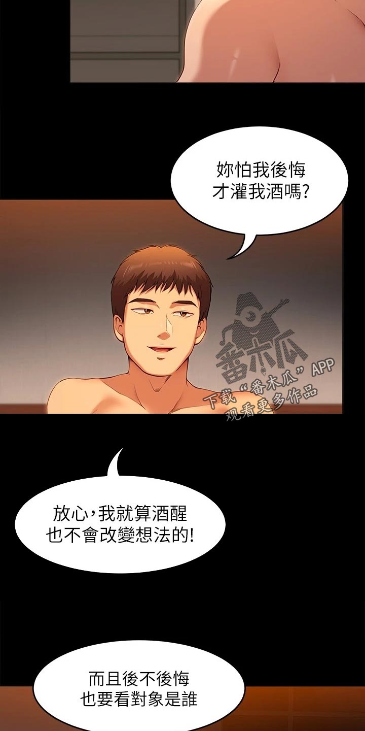 第55章：龙虎之争4