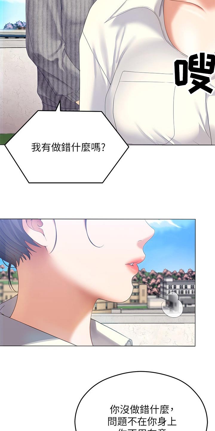 第122章：什么原因4