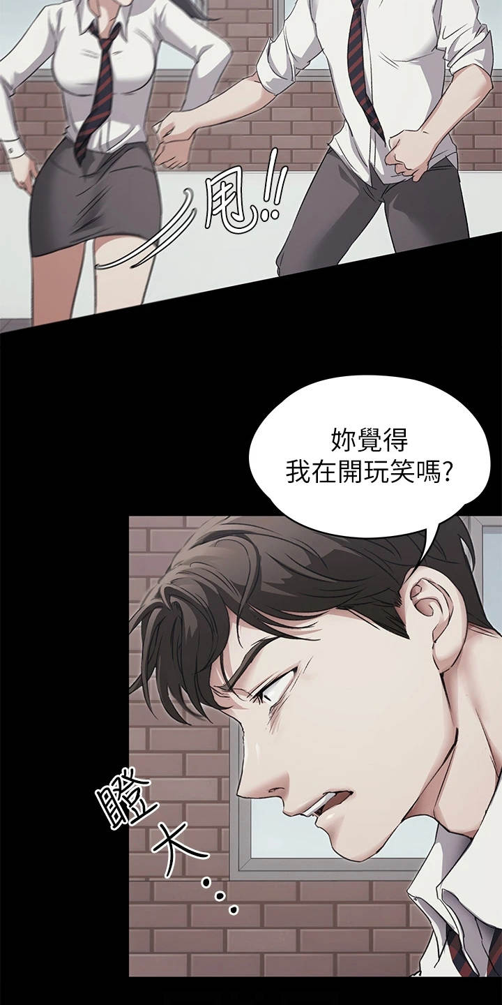 第11章：只是朋友3