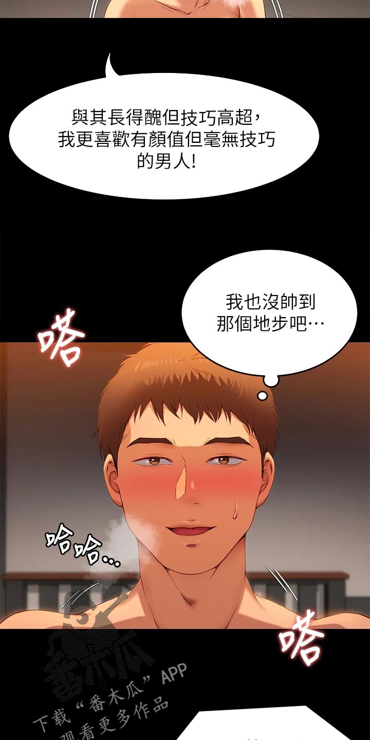 第52章：不认输3