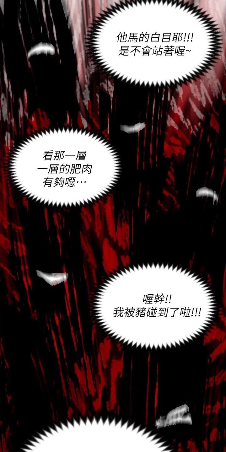 第37章：流言蜚语3