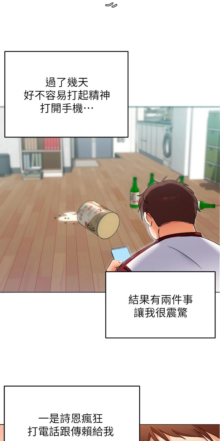 第34章：网络暴力1