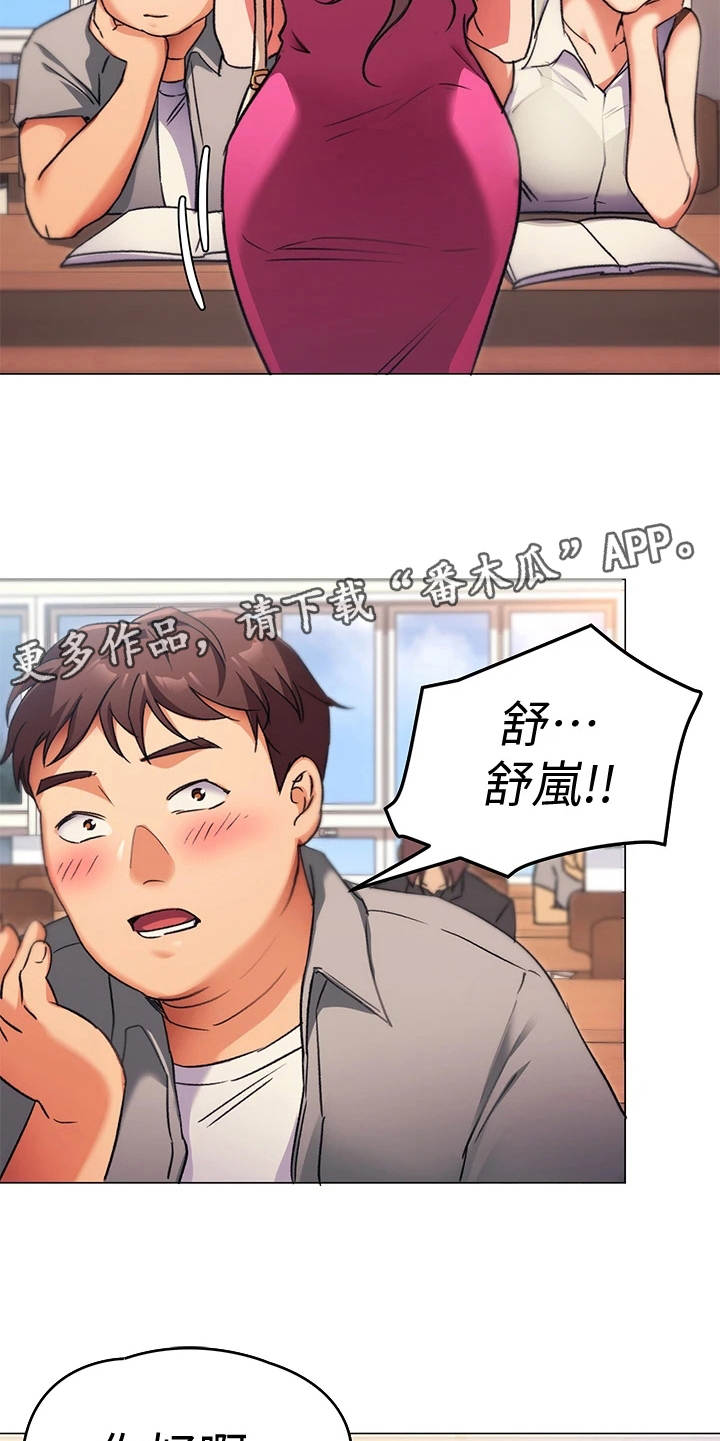 第17章：耍心机4